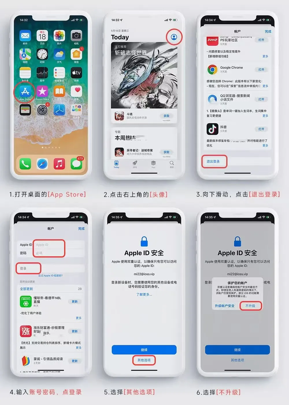 登录教程